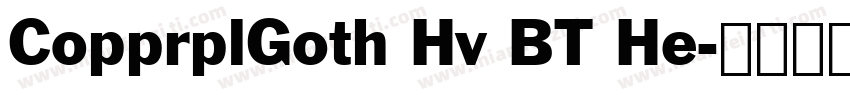 CopprplGoth Hv BT He字体转换